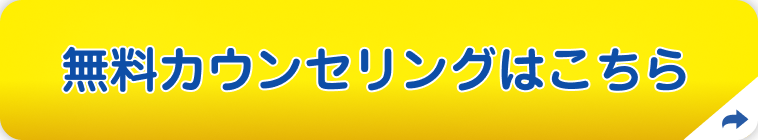 学校説明会・無料体験申し込み