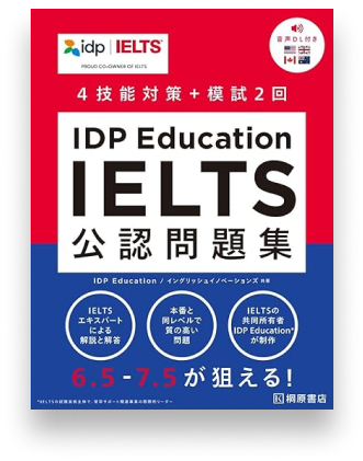 IELTS公認問題集