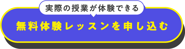 申し込む