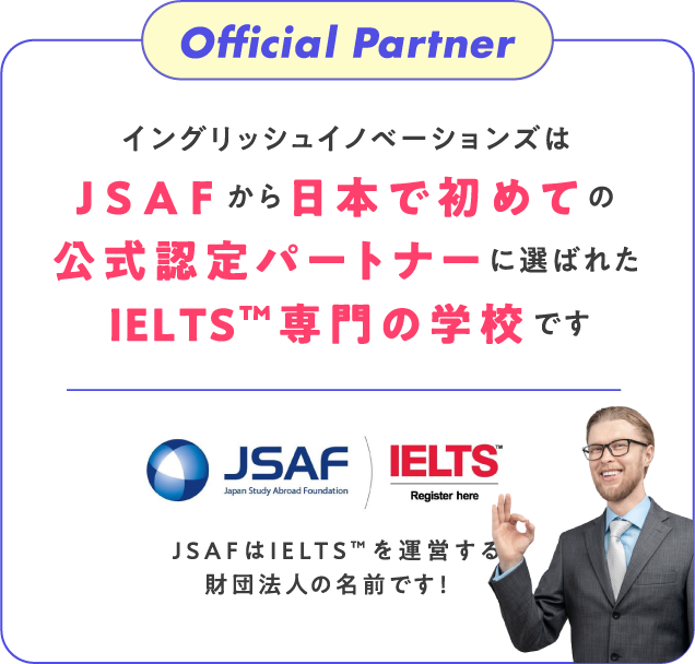 JSAFの公式認定パートナー