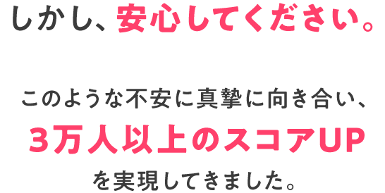 安心してください