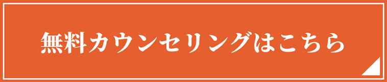 学校説明会・無料体験申し込み