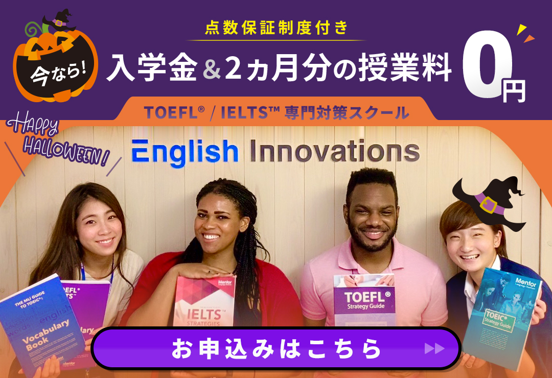 ハロウィンキャンペーン