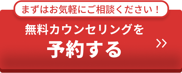 予約する