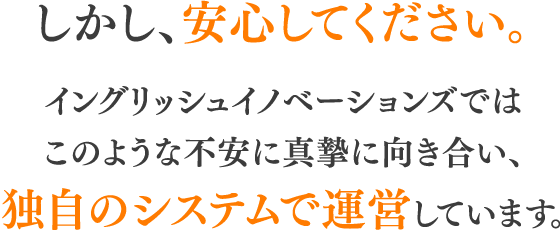 しかし、安心してください。