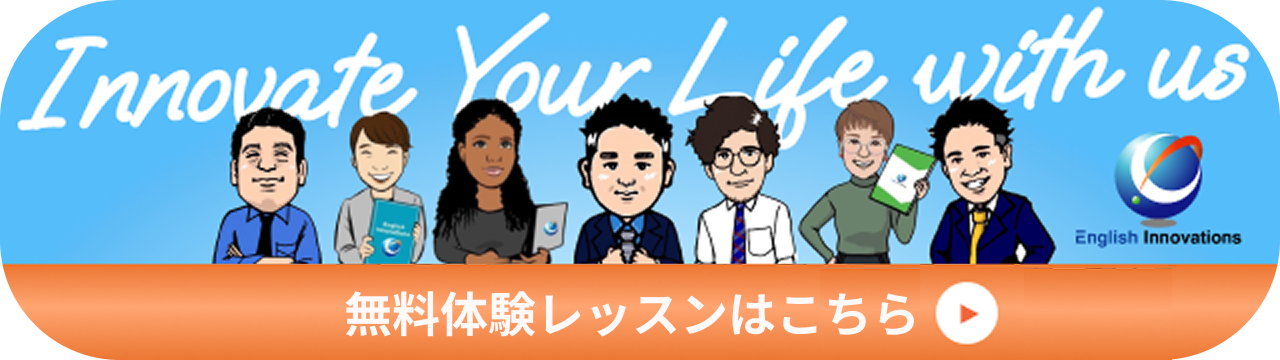 無料体験レッスンはこちら