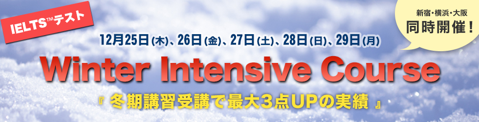 公式テスト直前5日間集中コース