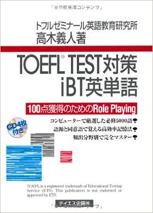 Toeflibtリーディング対策 出題傾向と読解のコツを全部教えます 保存版