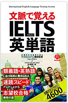 IELTS ドリル　参考書 2冊 IELTSおすすめ参考書7選byアジアNo.1英語教師 嶋津幸樹先生