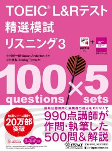 TOEIC参考書の選び方とおすすめの13冊【2022年最新版】