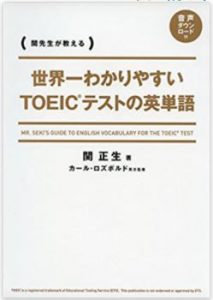 TOEIC参考書の選び方とおすすめの13冊【2022年最新版】