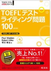 toefl 対策 販売 本