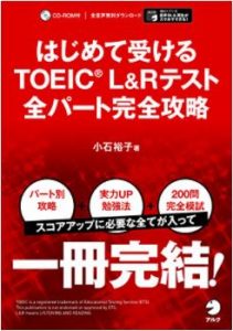 TOEIC参考書の選び方とおすすめの13冊【2022年最新版】