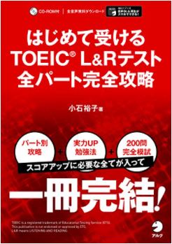 激安！大放出！！　TOEIC参考書　まとめ売り 9冊セット】TOEIC参考書一式 特急シリーズ（TEX加藤・森田鉄也ら