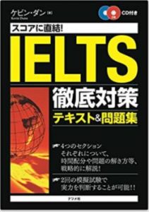 IELTSの最短攻略に、おすすめの参考書10冊【2022年最新版】
