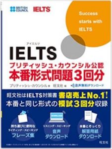 IELTSの最短攻略に、おすすめの参考書10冊【2022年最新版】