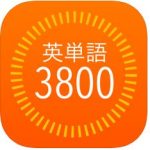 英単語のアプリの写真