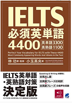 IELTSの最短攻略に、おすすめの参考書10冊【2022年最新版】