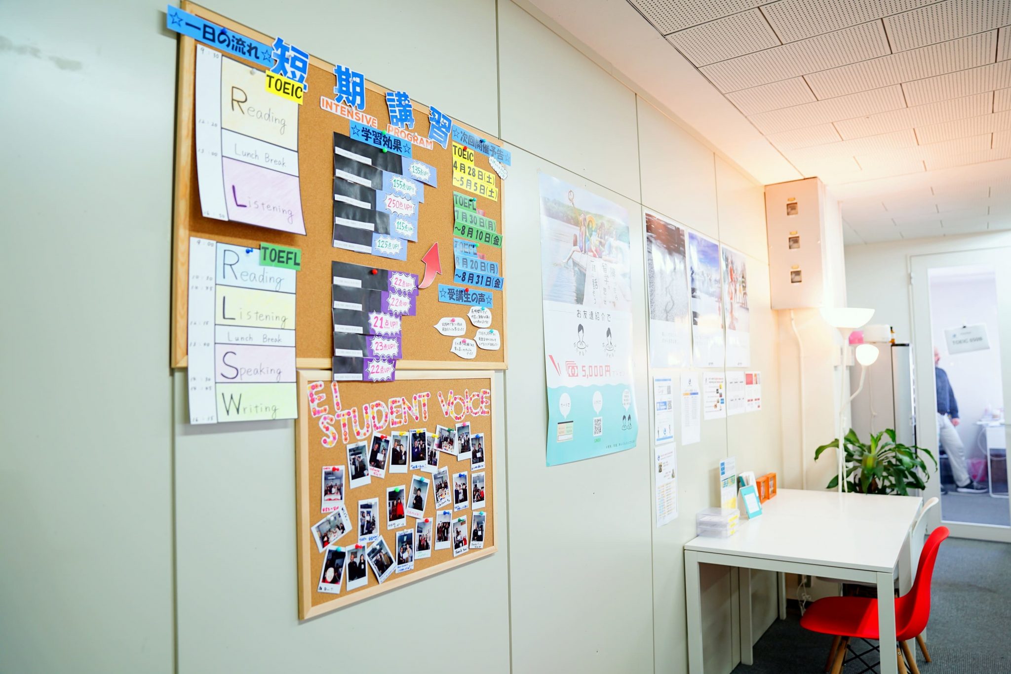 短期講習のご案内