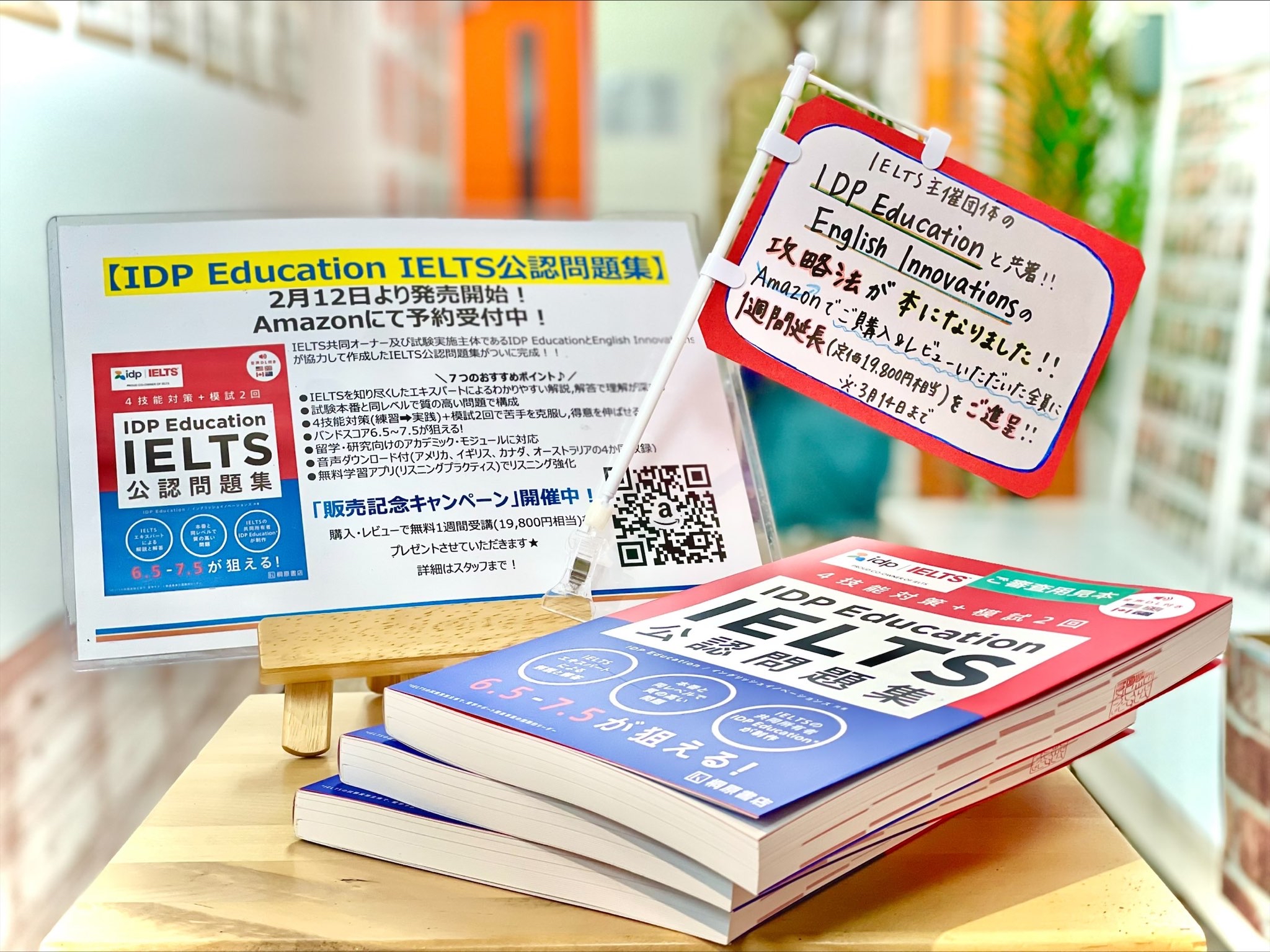 新品　IDP Education IELTS 公認問題集