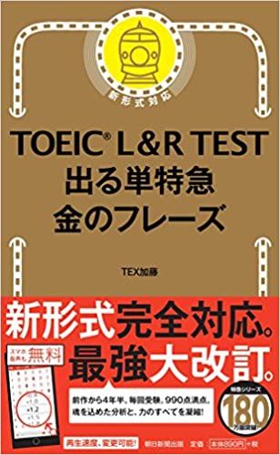 語学・辞書・学習参考書 TOEIC 小学館より例解学習シリーズの最新版「例解学習国語辞典 第十二