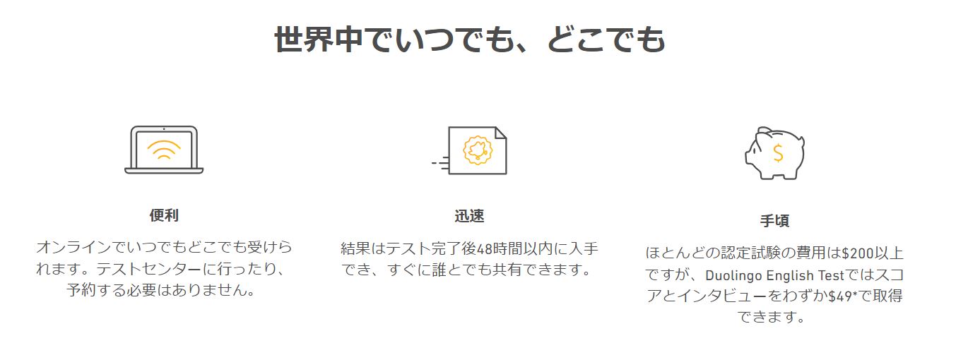 Duolingoの世界的な成長の背景
