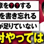 IELTS writing Masaki