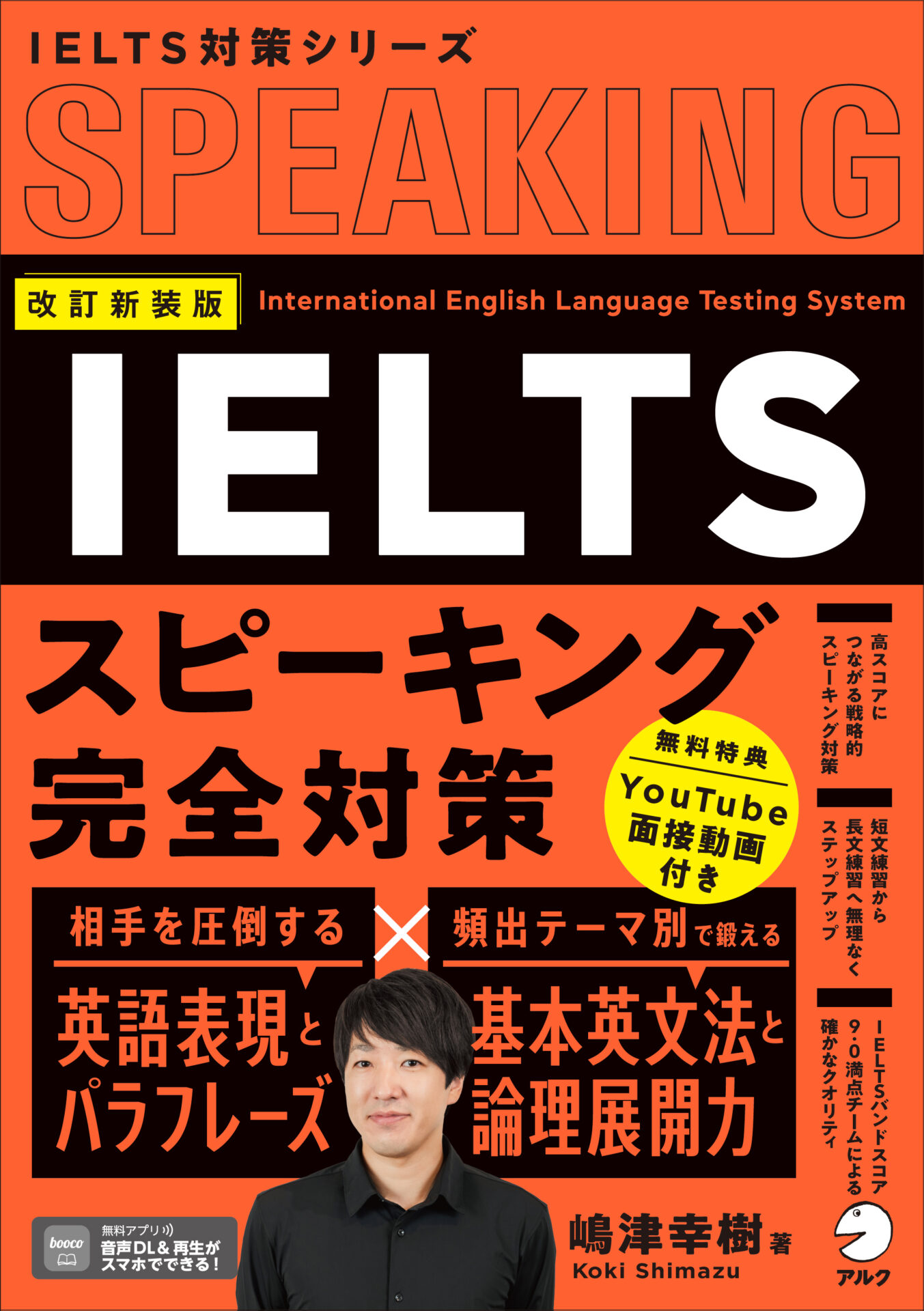 IELTS未経験者必見！】IELTS初受験の前に絶対やっておくべき学習ガイド